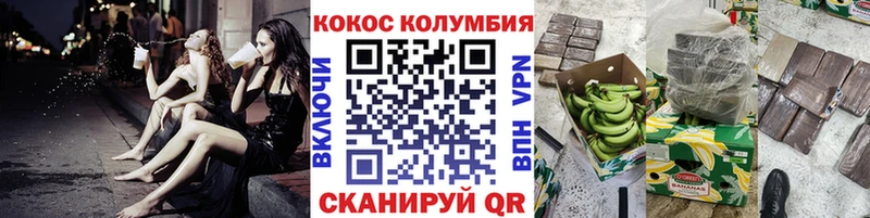 КОКАИН Columbia  Микунь 