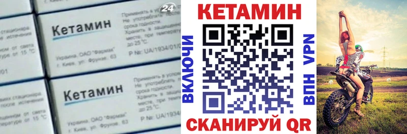 Кетамин ketamine  Микунь 