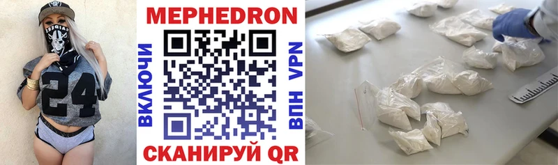 Мефедрон VHQ  МЕГА ТОР  Микунь  цены  