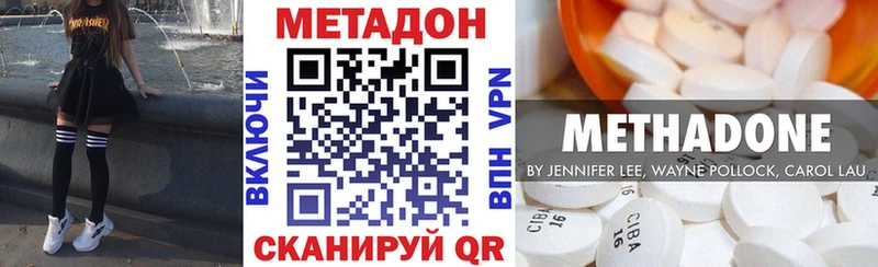 Метадон кристалл  Микунь 